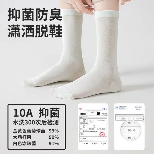 十三日季 桑蚕丝超薄吸汗纯色简约中筒袜 女款