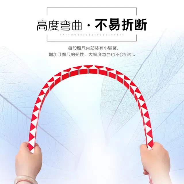 奇艺 百变魔尺 早教益智玩具
