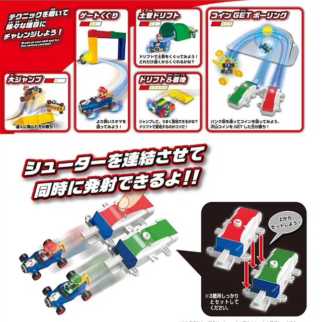 TAKARA TOMY