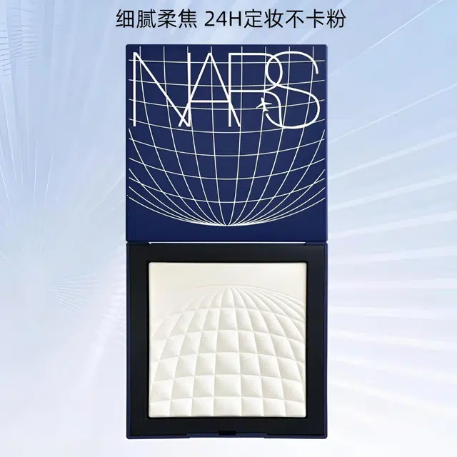NARS 13.5g