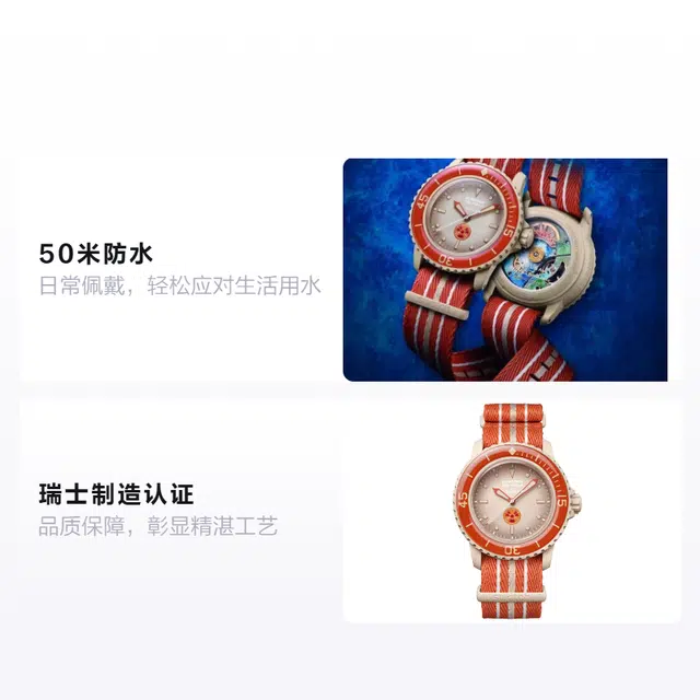 SWATCH 50 42.3mm NATO X SWATCH