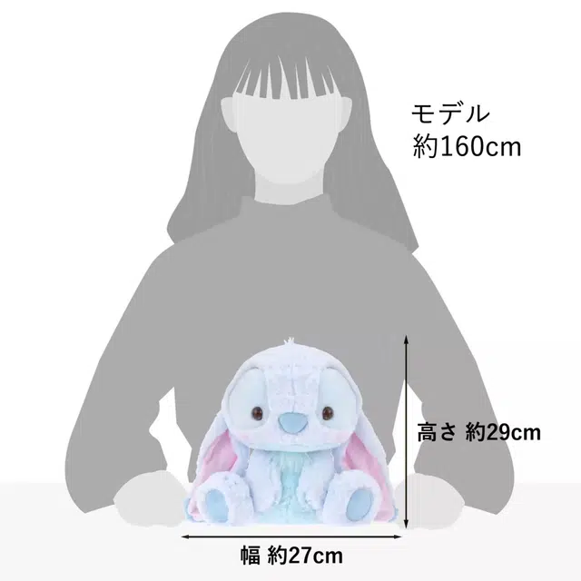 Disney 29cm