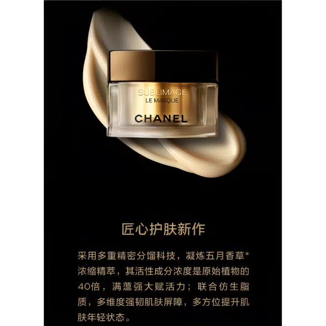 CHANEL 50g+