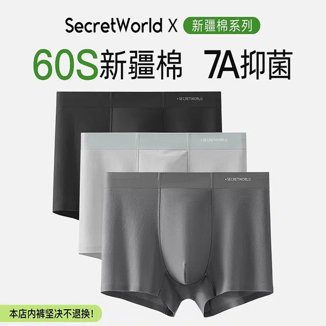 SecretWorld 7A 3