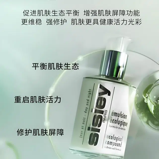 希思黎 升级版全能乳液套组 维稳修护