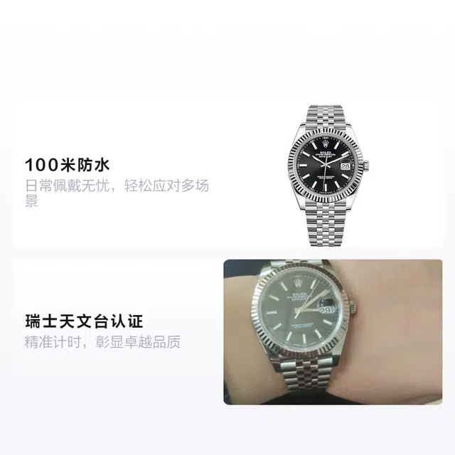 Rolex Datejust M126334-0018