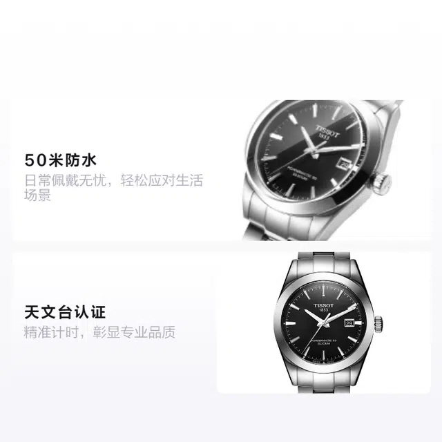 Tissot T127.407.11.051.00