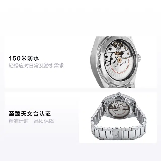 OMEGA 150 41mm 220.10.41.21.03.004