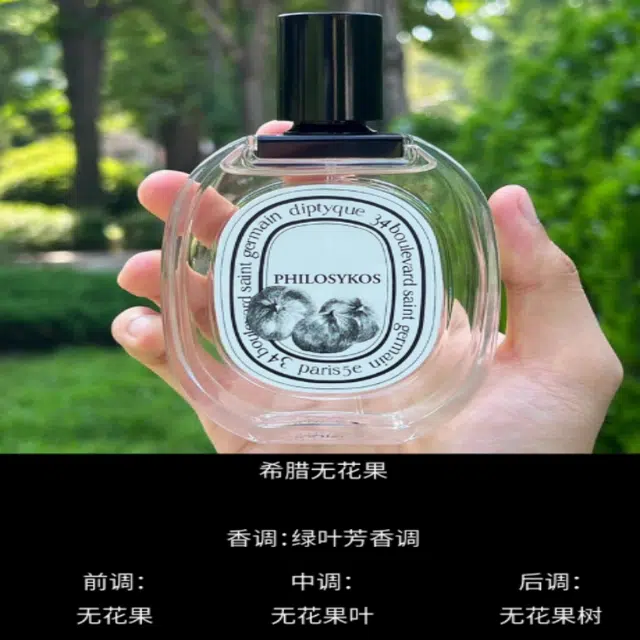 diptyque 30ml