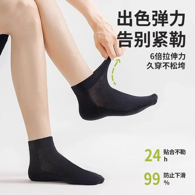 十三日季 透气吸汗抑菌纯色简约短袜 男款