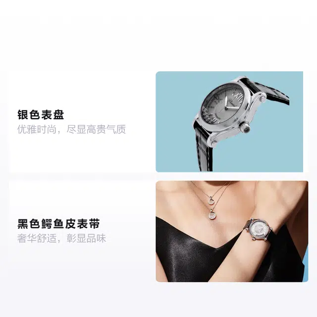 Chopard Happy Sport 278573-3011