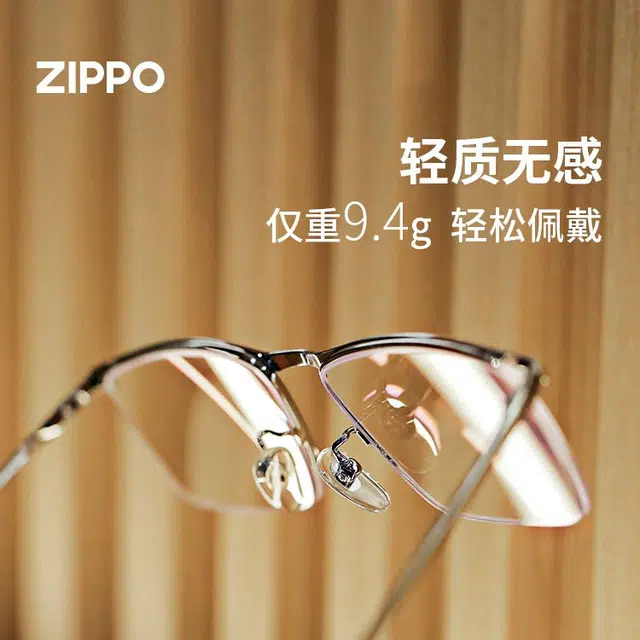 ZIPPO