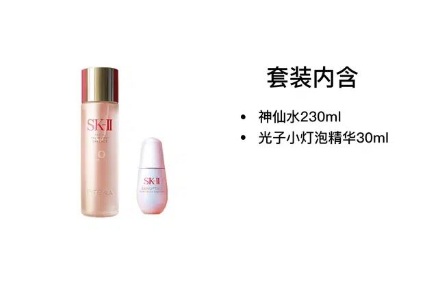 SK-II 50g+230ml+30ml