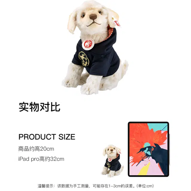 Steiff 20cm