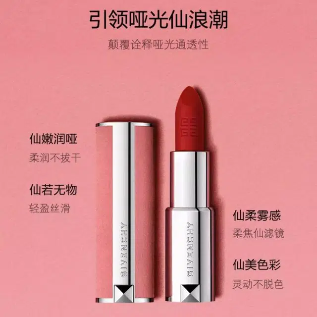 GIVENCHY N27N37 1.5g