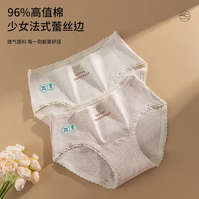 草本初色 法式蕾丝少女纯棉透气三角裤抑菌全棉裆高弹包臀无痕短裤运动舒适加长裆不卡裆内裤 女款