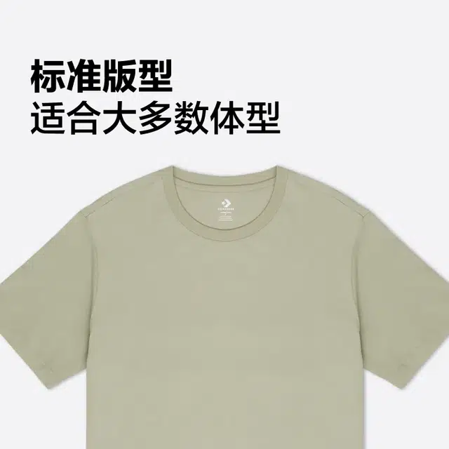 Converse T