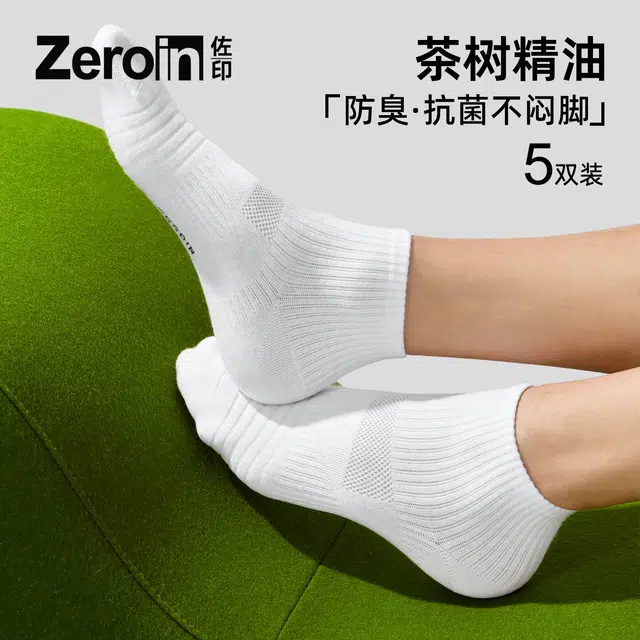 ZEROIN 6