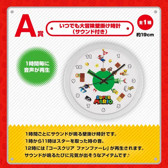 BANPRESTO x Nintendo A IP