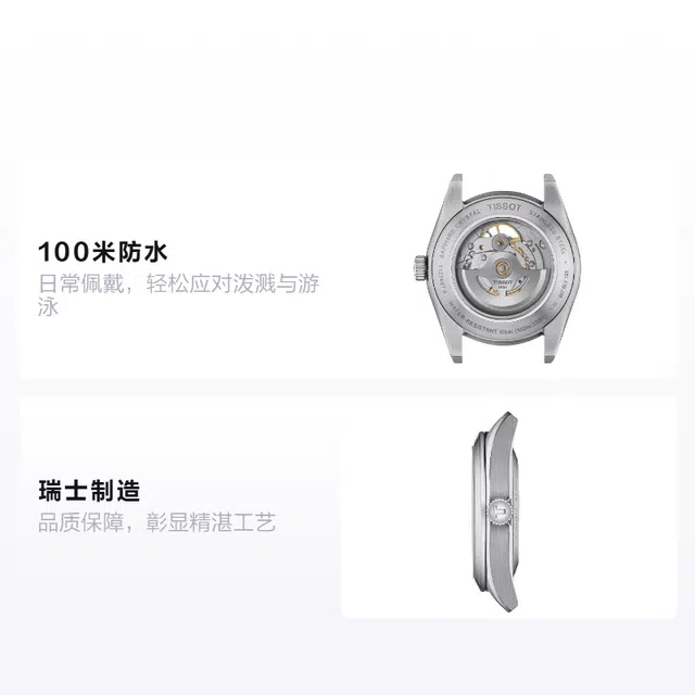 Tissot T-Classic T127.407.11.081.00