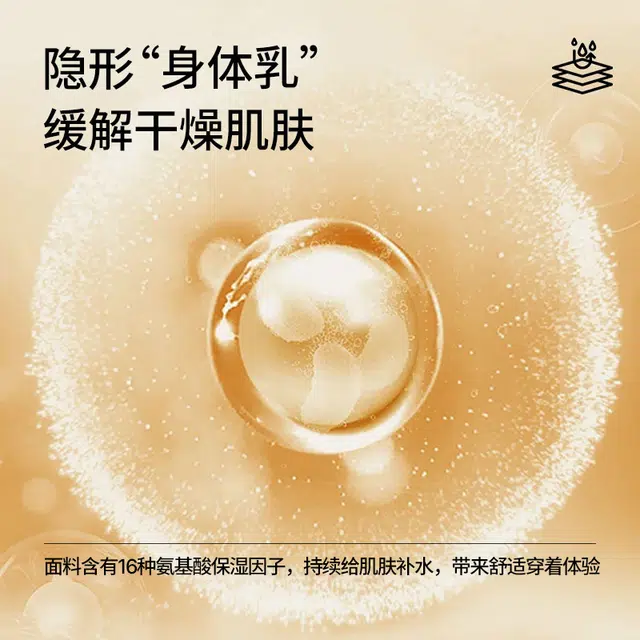 舒雅 男士氨基酸润肤含羊毛亲肤大码保暖套装 男款
