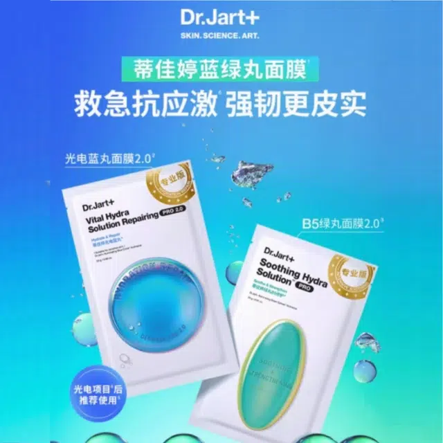 蒂佳婷 面膜组合套装 保湿舒缓