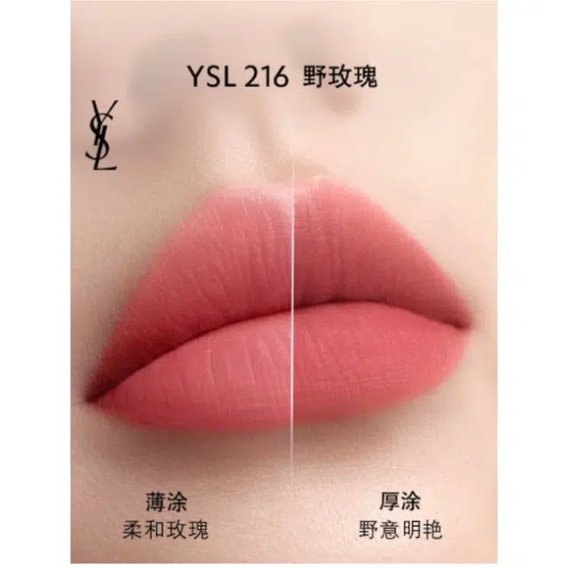 YSL 5.5ml