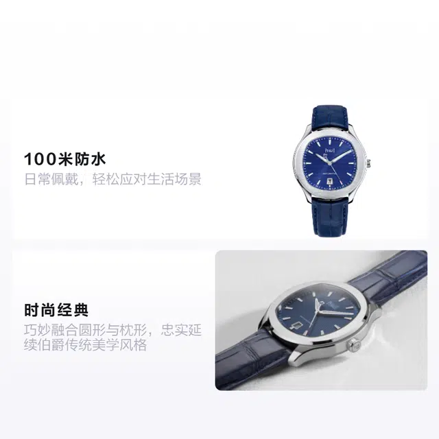 Piaget Polo G0A43001