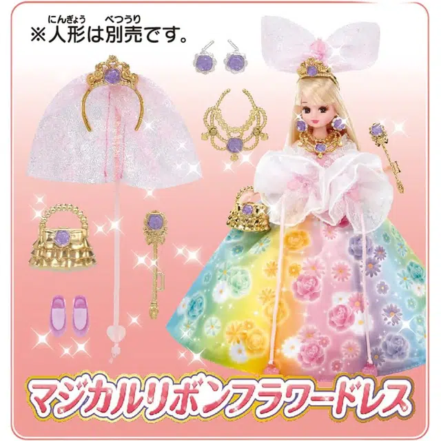 TAKARA TOMY