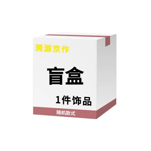 溯源京作 轻奢百搭新中式#好运 菩提根 手串 男女同款情侣款