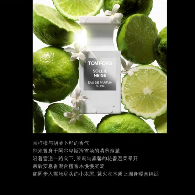TF SOLEIL NEIGE 30ml50ml100ml250ml