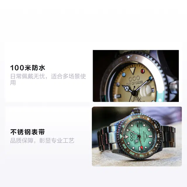OUT OF ORDERGMT 44mm 100 OOO.001-19.MA