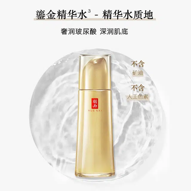 羽西 鎏菁赋原紧护肤套装 紧致保湿补水 八件套