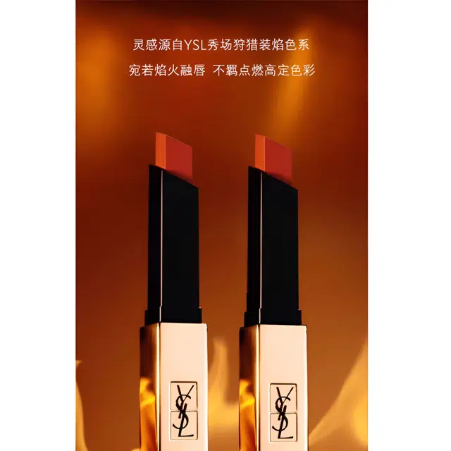 YSL 2.2g+12g
