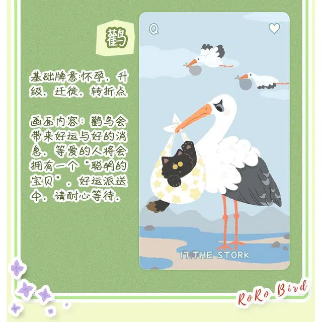 WohStudios RoRo Bird