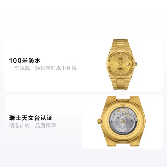 Tissot PRX Automatic 40mm Gold