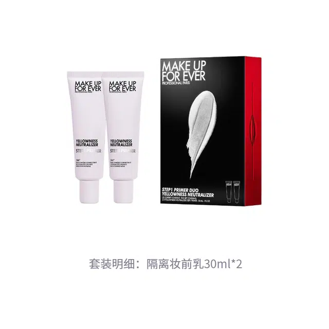 makeupforever STEP1 30ml*2