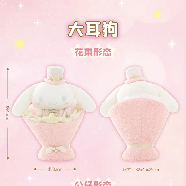 SANRIO GIFT GATE