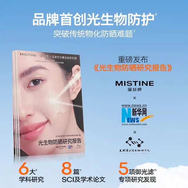 Mistine SPF50+