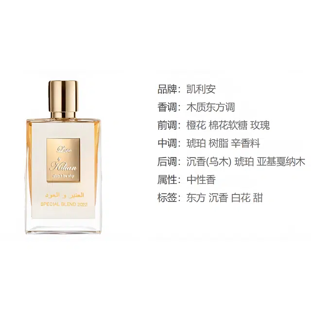 by Kilian Love Don't Be Shy EDP 50ml
