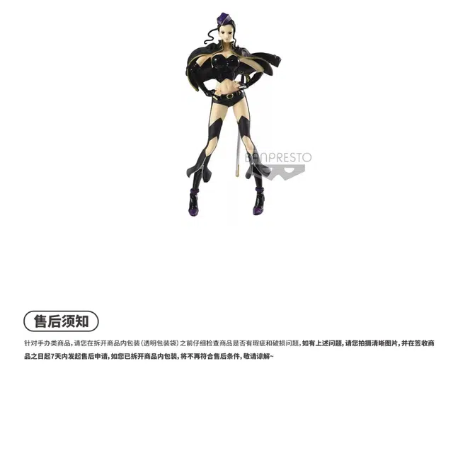 BANPRESTO flag diamond ship code b