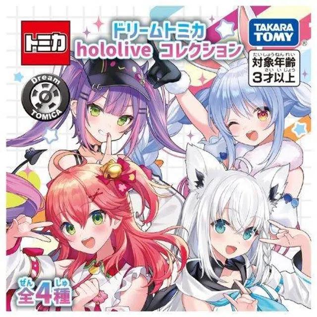 TAKARA TOMY x hololive