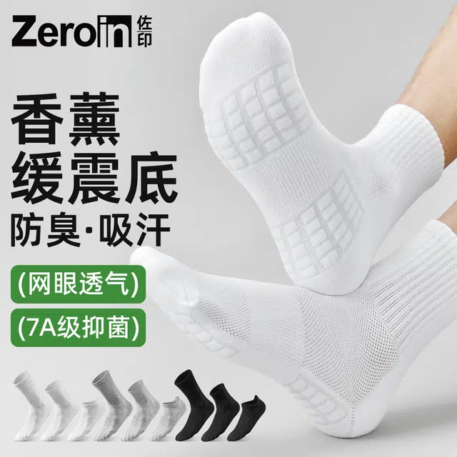 ZEROIN