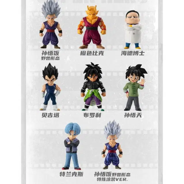 BANDAI DRAGON BALL ADVERGE 16 8