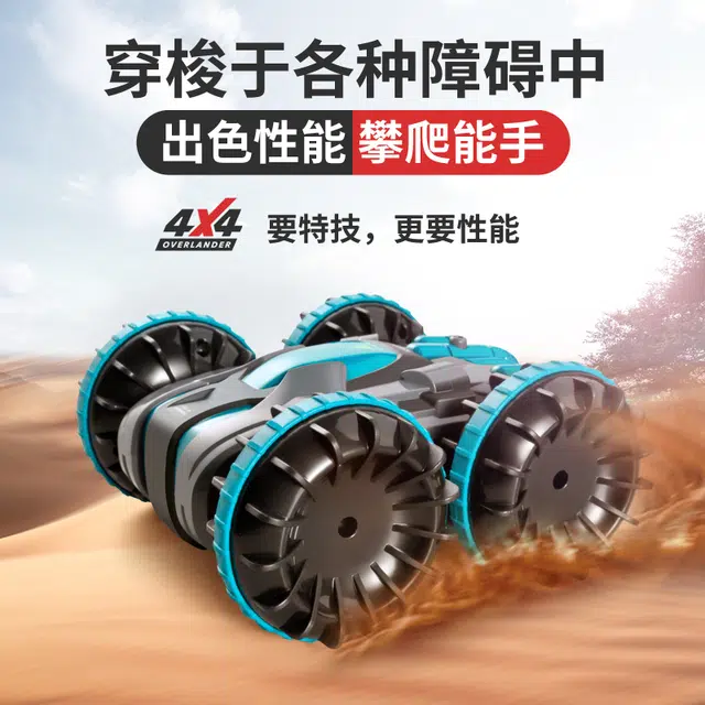 星域传奇 超大号高速四驱水陆车 遥控玩具