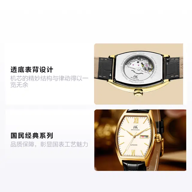 SHANGHAI Classic Series