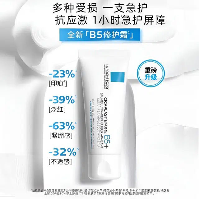 B5+ 40ml40ml*2100ml100ml*2
