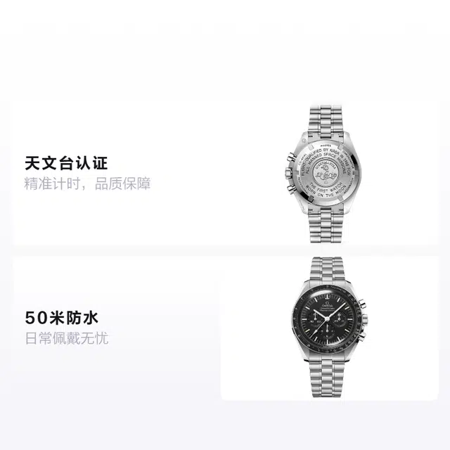 OMEGA 42mm 310.30.42.50.01.001