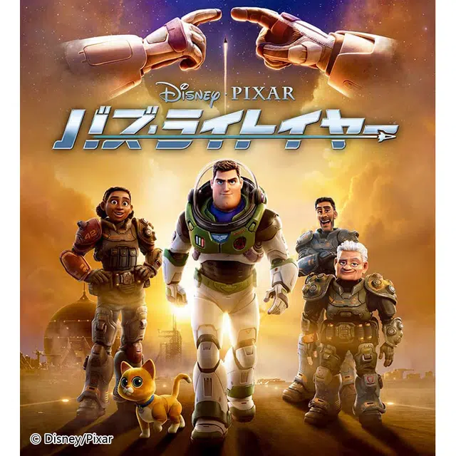 TAKARA TOMY
