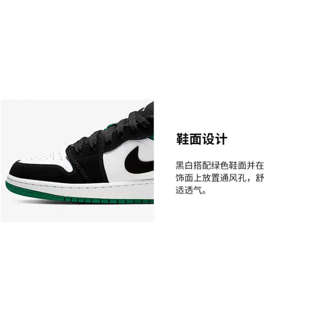 Air Jordan 1 Low GS "Mystic green"